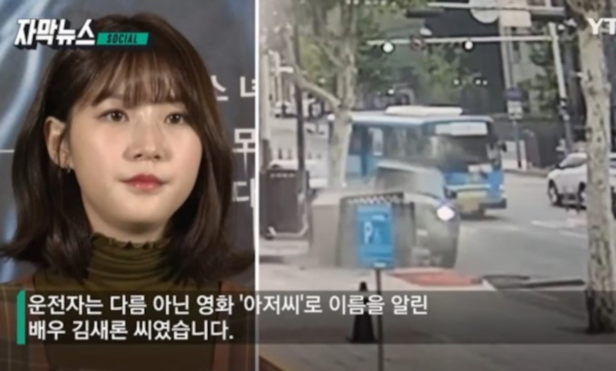 En 2022, Kim Sae-ron protagonizó un accidente automovilístico mientras estaba alcoholizada. Foto: YouTube vía Garo Sero Institute