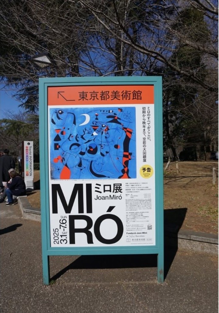 El Museo Metropolitano de Tokio acoge la exposición "Joan Miró. Poesía en la pintura". Foto: Instagram.